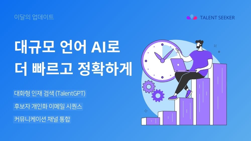 대규모 언어 AI로 더 빠르고 정확하게