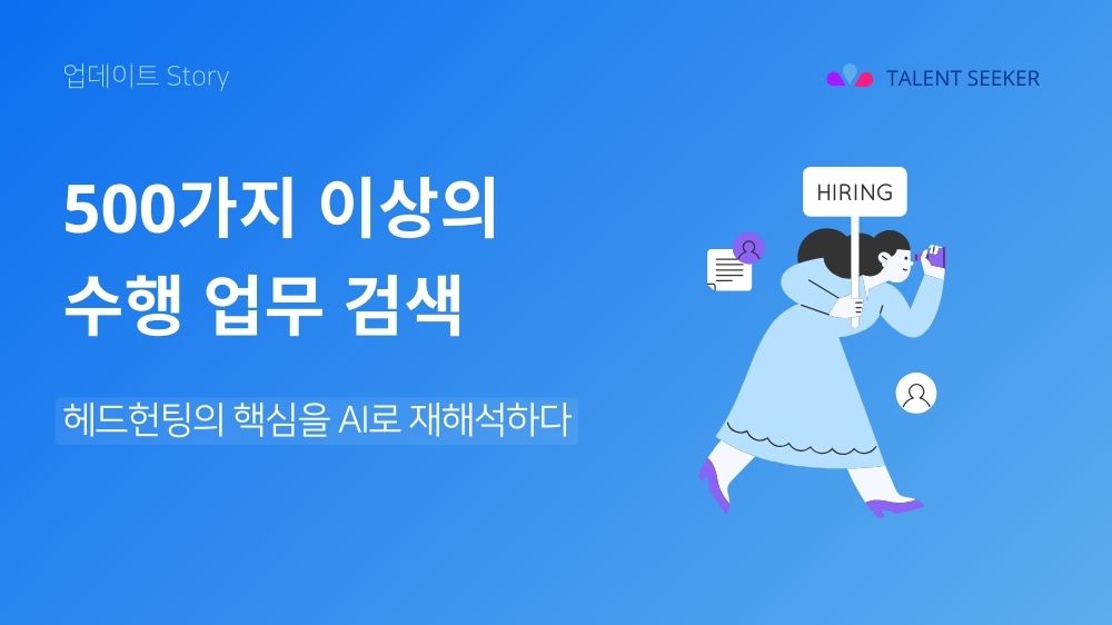 500가지 이상의 수행 업무 검색